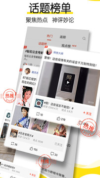 搜狐新聞截圖