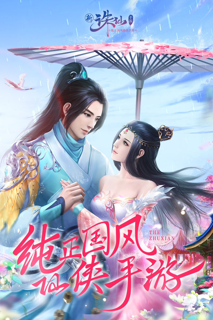 誅仙截圖預(yù)覽