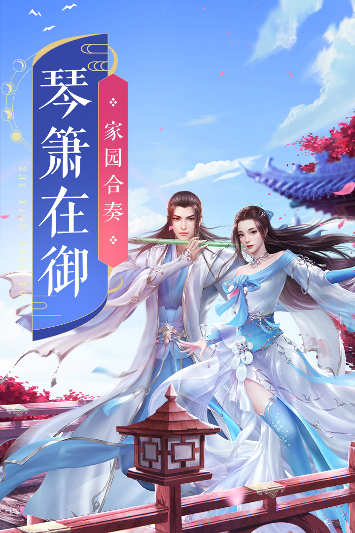 誅仙截圖預(yù)覽