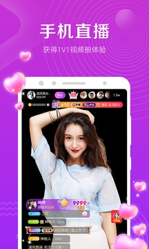 小熊直播截圖