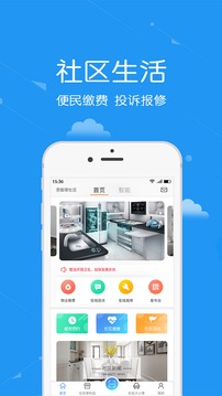 安居公社截圖
