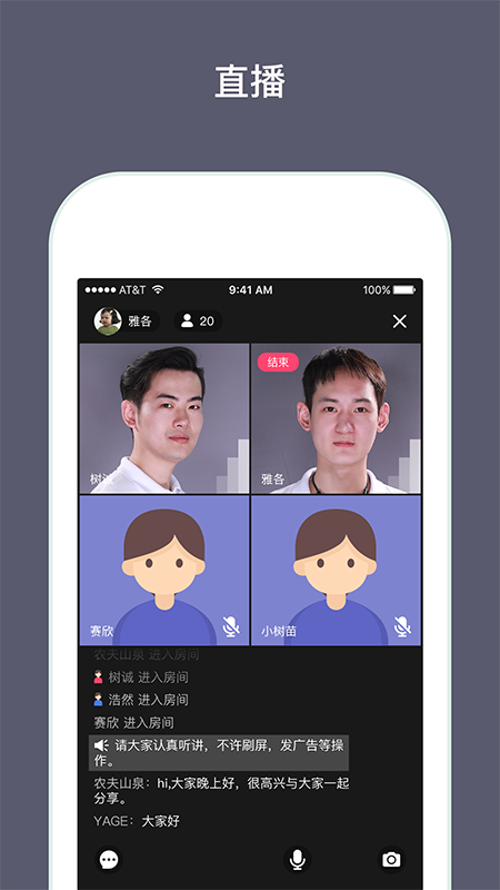 興智傳承截圖預(yù)覽