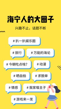海論截圖