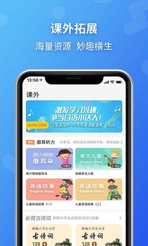 E英語(yǔ)寶老師截圖