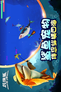 饑餓鯊：世界截圖