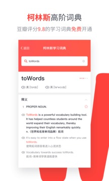 拓詞截圖