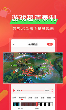 屏幕錄像截圖