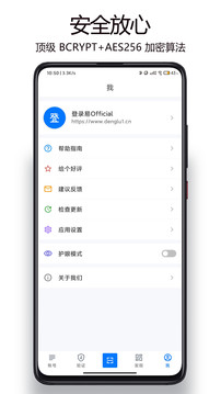 登錄易截圖