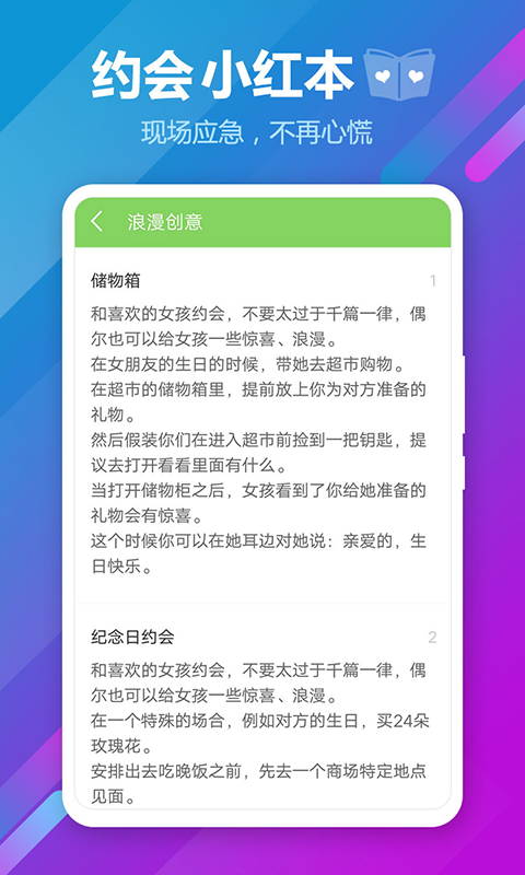 应用截图3预览