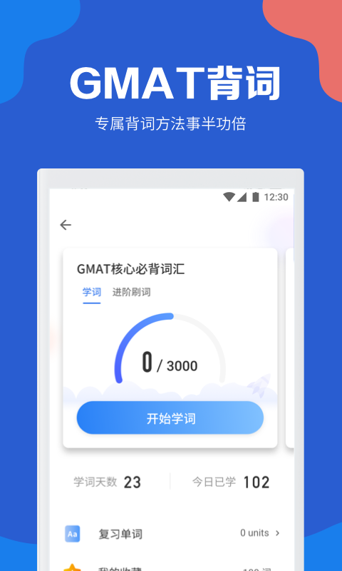 GMAT考滿分截圖預(yù)覽