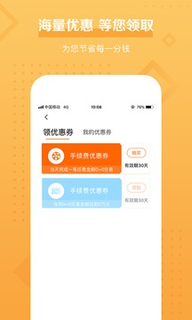 融e支付截图