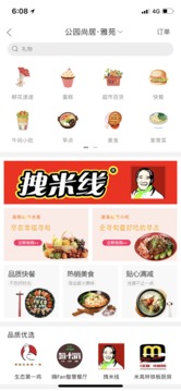 幸福尋甸截圖