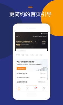 Location企業(yè)版截圖