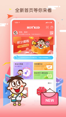 旺仔俱樂(lè)部截圖預(yù)覽