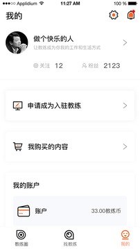 唯行堂截图
