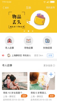 旁友共享应用截图2