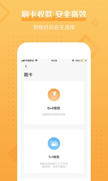 融e支付截图