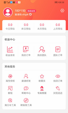 淘大麥截圖