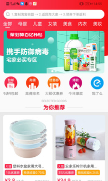 淘大麥截圖