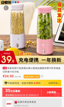 淘大麥截圖