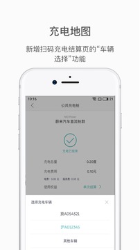 蔚來截圖