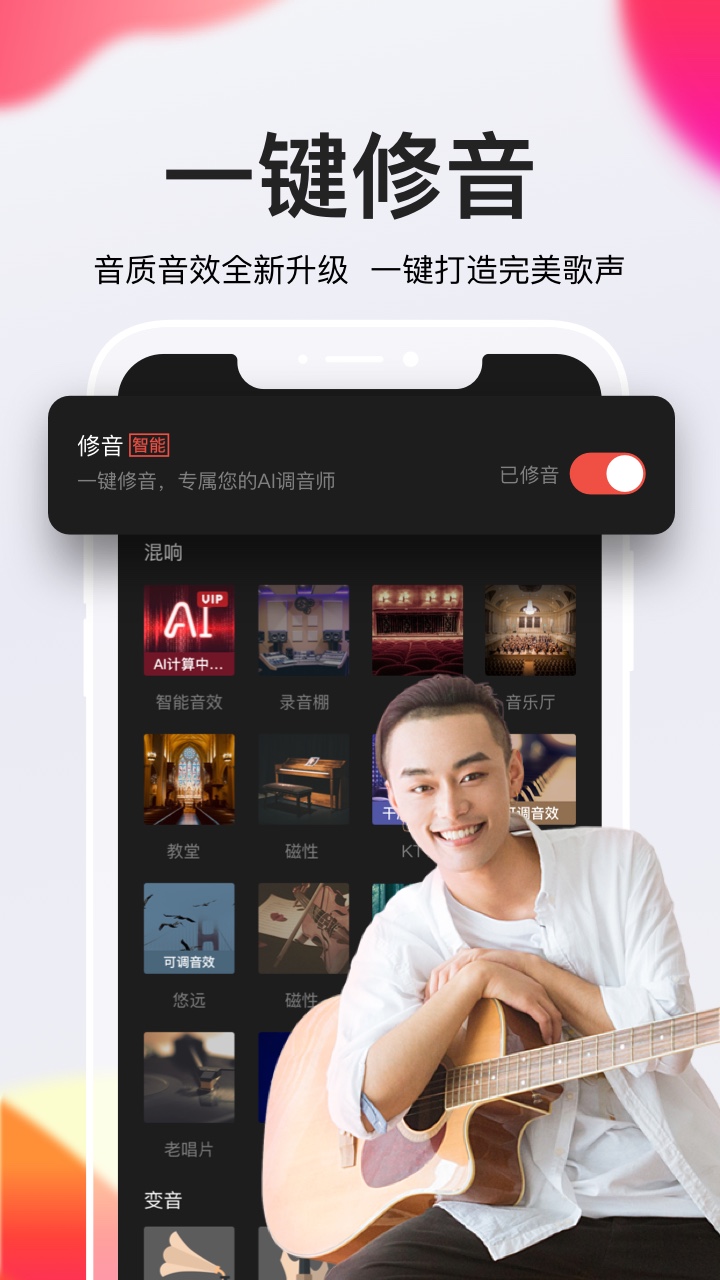 全民K歌截圖預覽