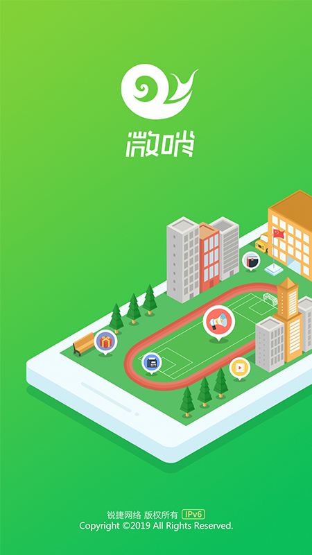 微哨截圖預(yù)覽