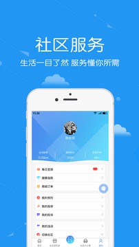 安居公社截圖