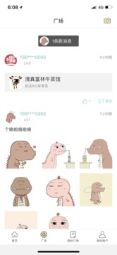 幸福尋甸截圖