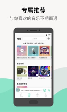 QQ音樂截圖