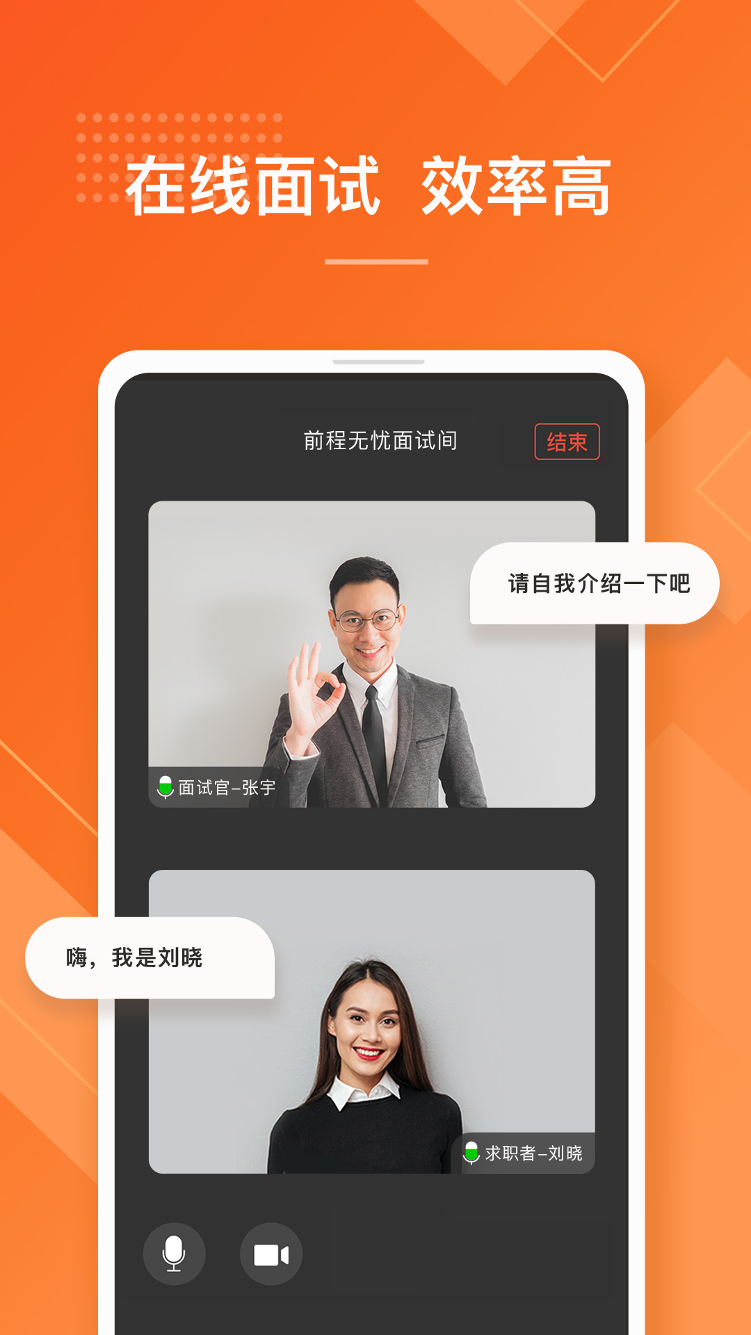 前程無憂51Job截圖預(yù)覽