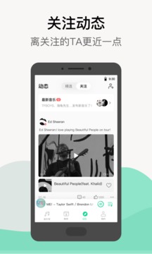 QQ音樂截圖