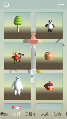 女媧截圖預(yù)覽