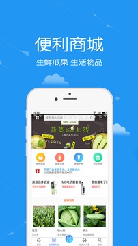 安居公社截圖