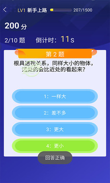 答題王者截圖