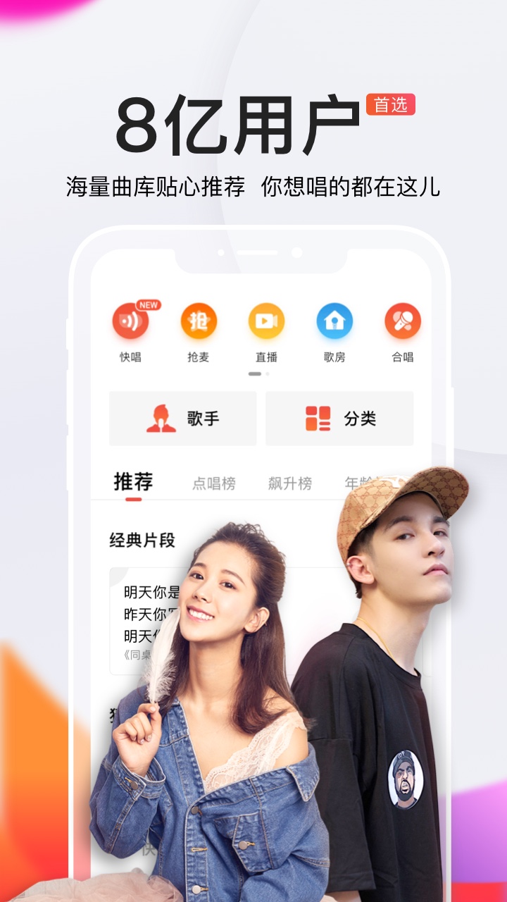 全民K歌截圖預覽