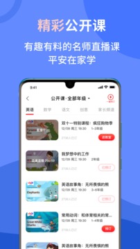 vipJr青少儿英语截图