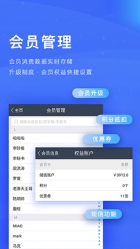 订单来了截图