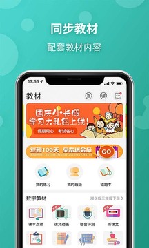 E英語(yǔ)寶老師截圖