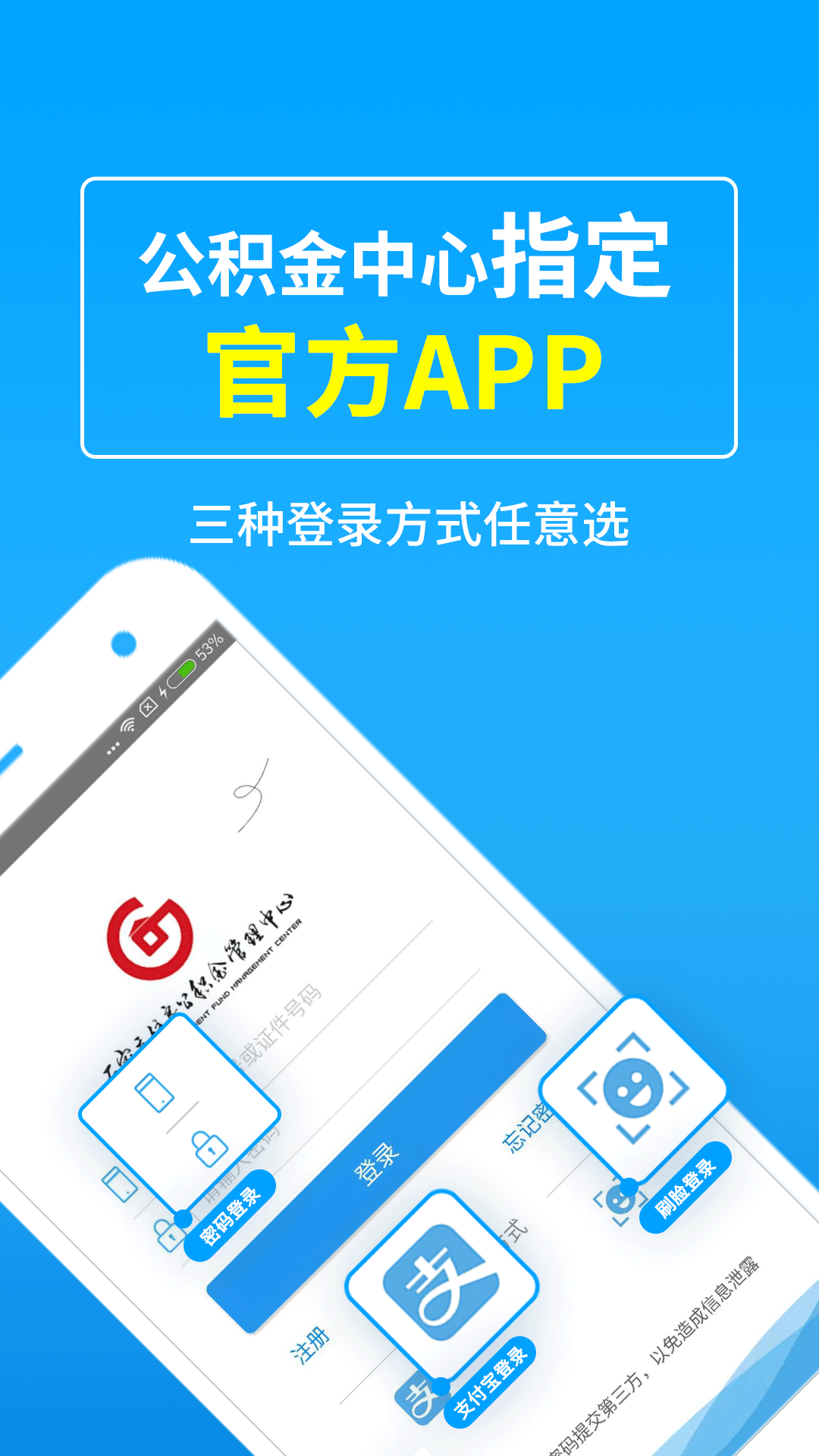 手機(jī)公積金截圖預(yù)覽