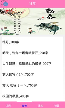 作文庫截圖