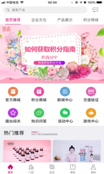 養(yǎng)森截圖