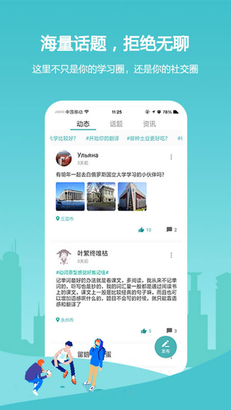 俄語7500km截圖預覽