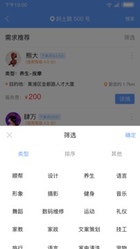 旁友共享应用截图3