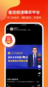 1911學堂截圖