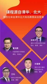 1911學堂截圖