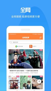 手機投屏助手王截圖