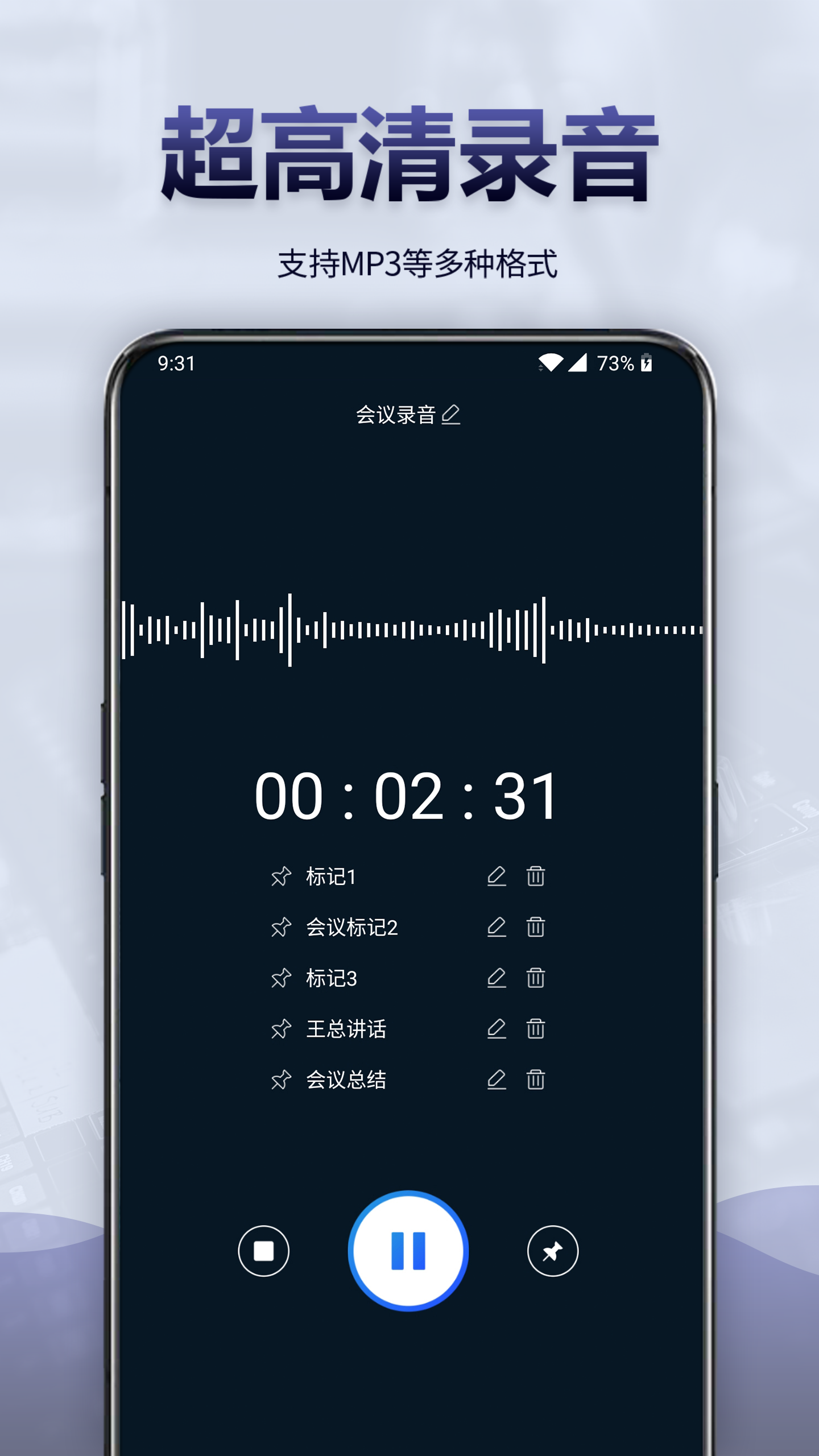 录音全能王录音转文字v5.0.0截图1