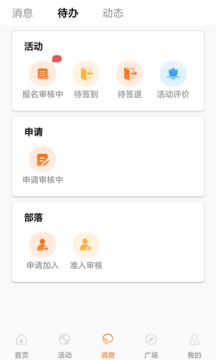 PU口袋校園截圖