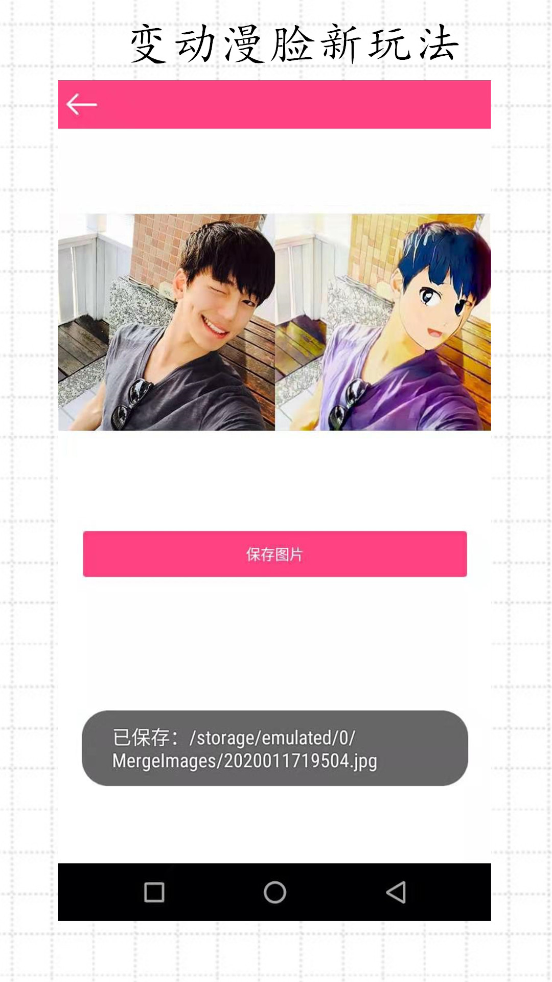 測測顏值吧截圖預(yù)覽